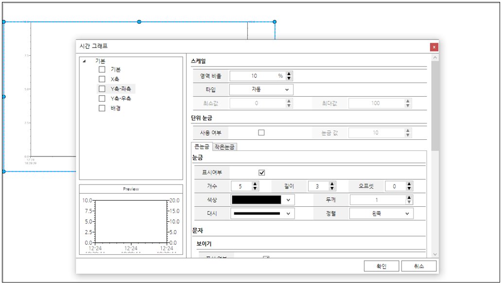 한전발전소 작화 에디터