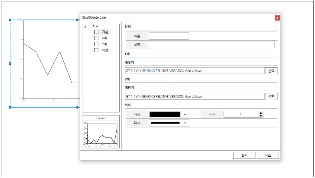 한전발전소 작화 에디터