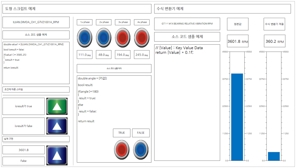 한전발전소 작화 에디터