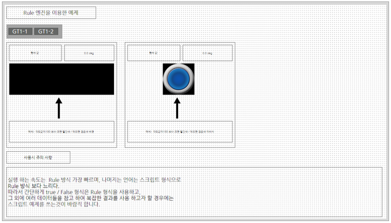 한전발전소 작화 에디터