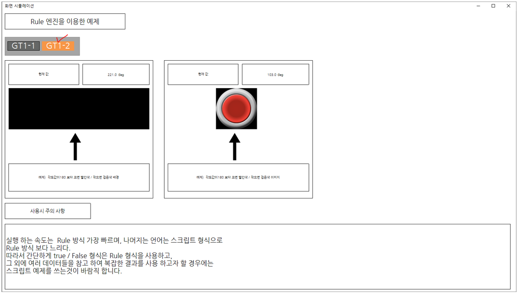 한전발전소 작화 에디터