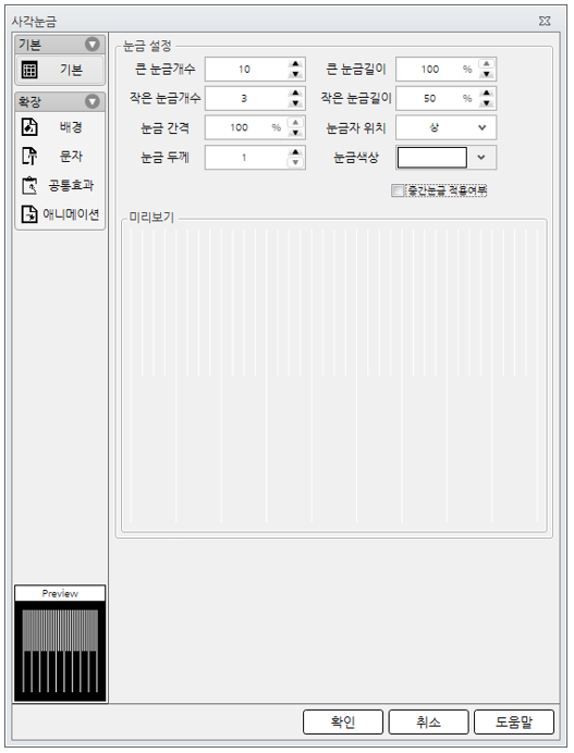 오토닉스 작화 HMI 에디터