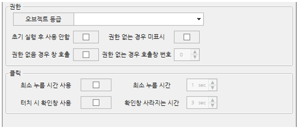 오토닉스 작화 HMI 에디터