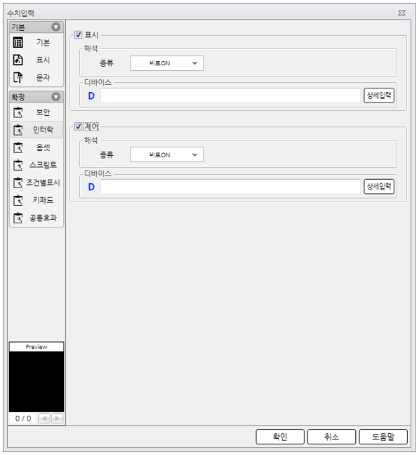 오토닉스 작화 HMI 에디터