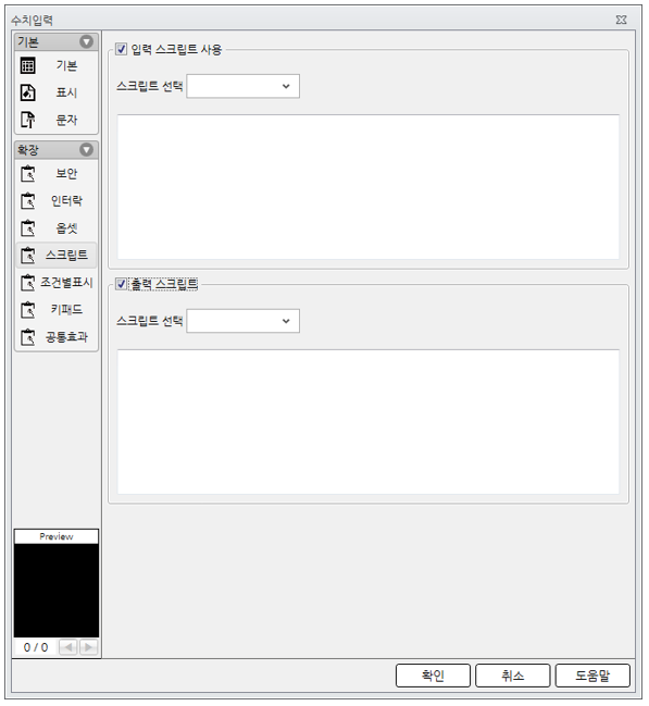 오토닉스 작화 HMI 에디터