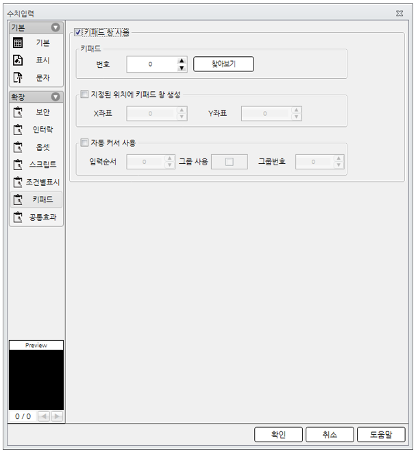 오토닉스 작화 HMI 에디터