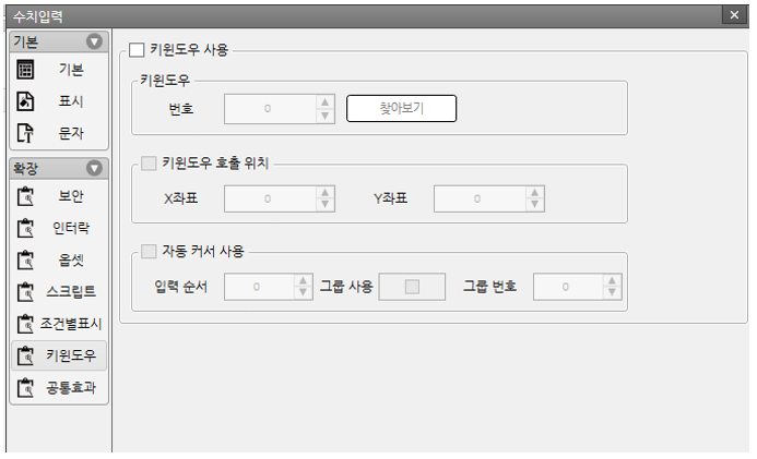 오토닉스 작화 HMI 에디터