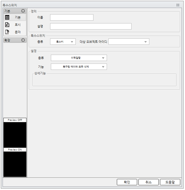 오토닉스 작화 HMI 에디터