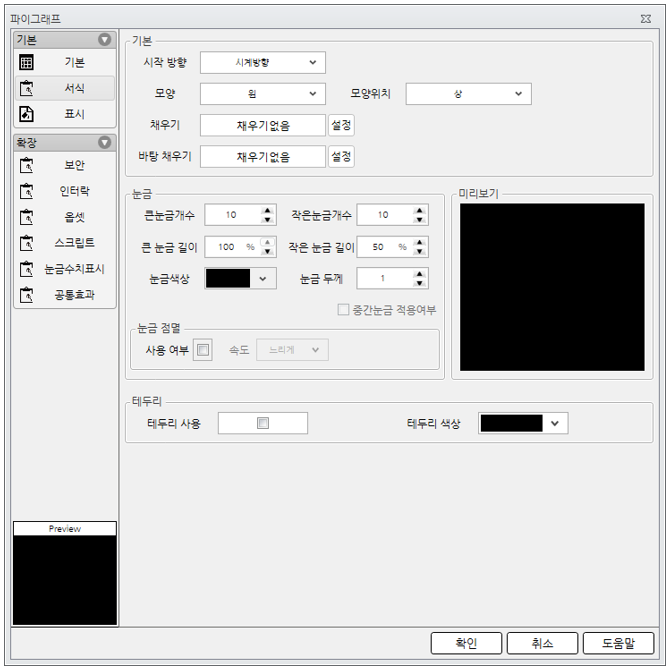 오토닉스 작화 HMI 에디터