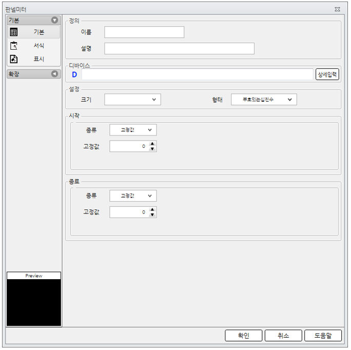 오토닉스 작화 HMI 에디터