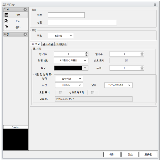 오토닉스 작화 HMI 에디터