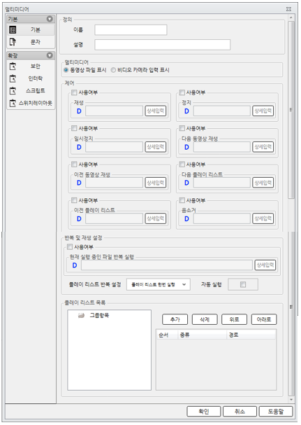 오토닉스 작화 HMI 에디터