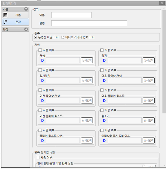 오토닉스 작화 HMI 에디터