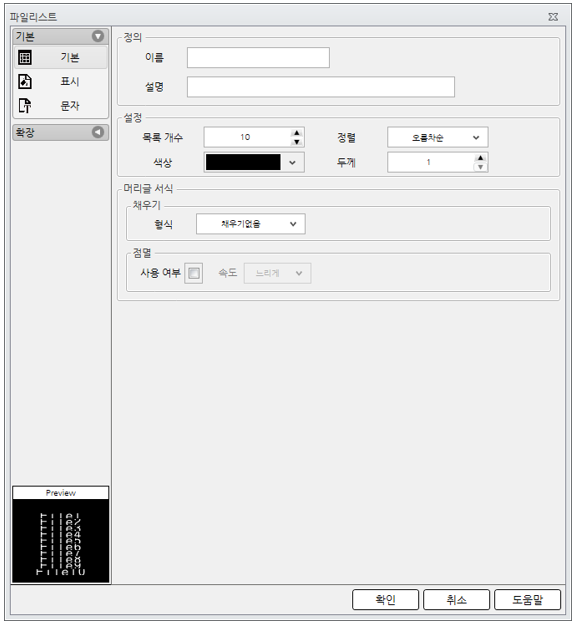 오토닉스 작화 HMI 에디터