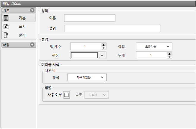 오토닉스 작화 HMI 에디터