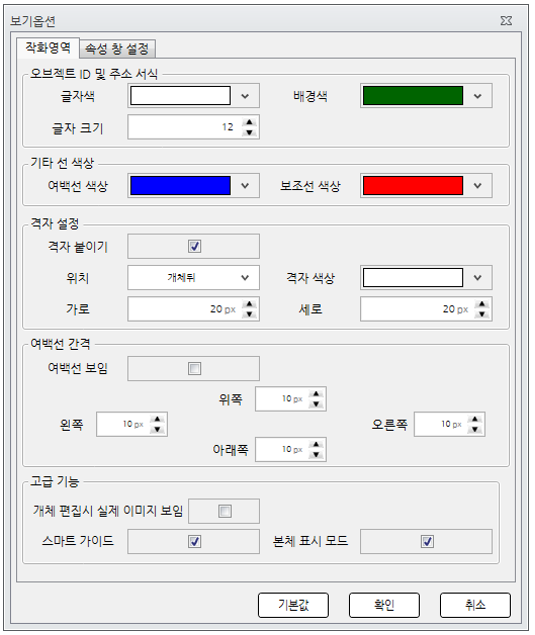 오토닉스 작화 HMI 에디터