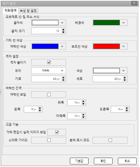 오토닉스 작화 HMI 에디터