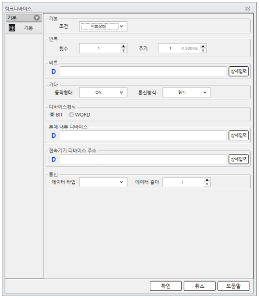 오토닉스 작화 HMI 에디터