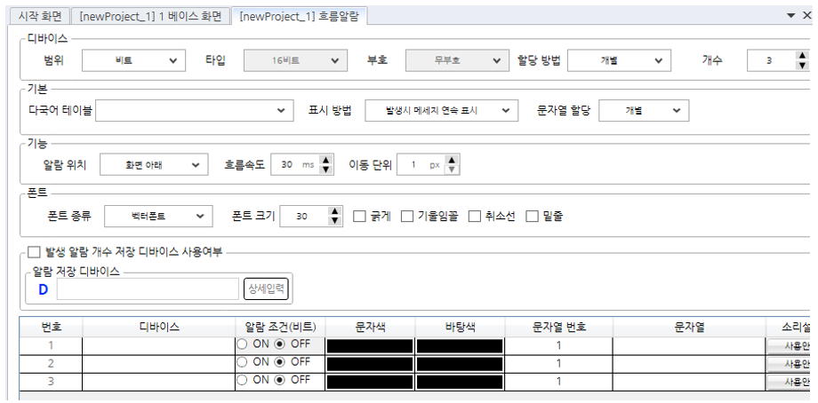 오토닉스 작화 HMI 에디터