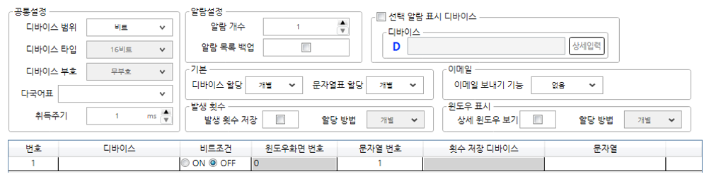 오토닉스 작화 HMI 에디터