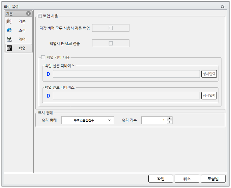 오토닉스 작화 HMI 에디터