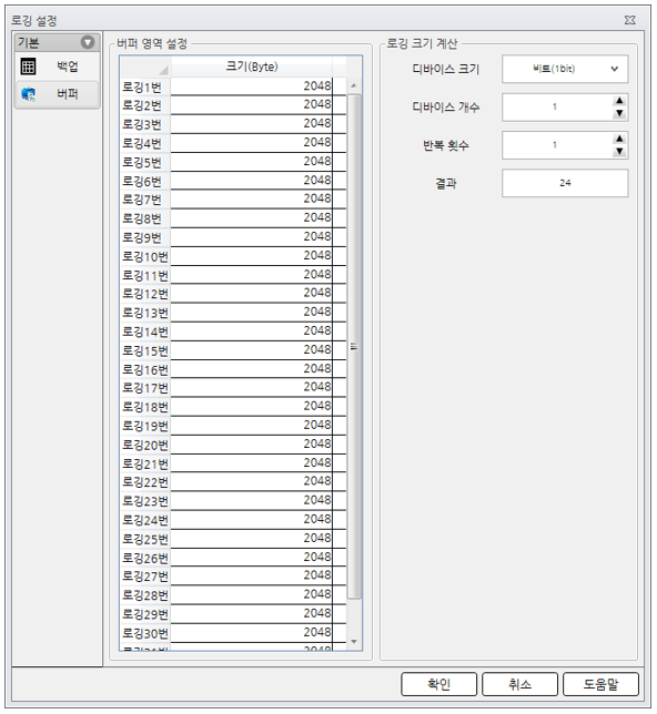 오토닉스 작화 HMI 에디터