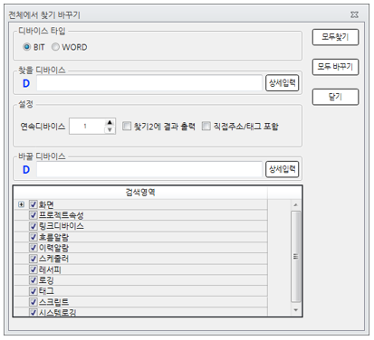 오토닉스 작화 HMI 에디터