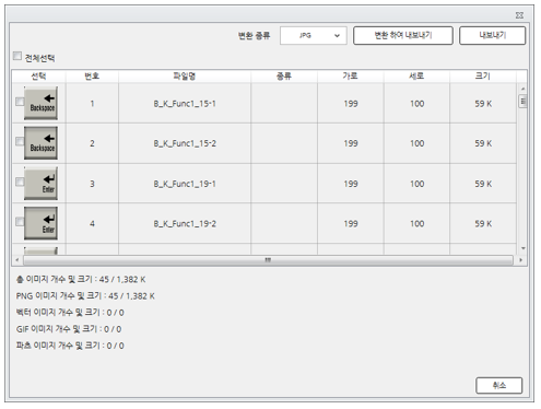 오토닉스 작화 HMI 에디터