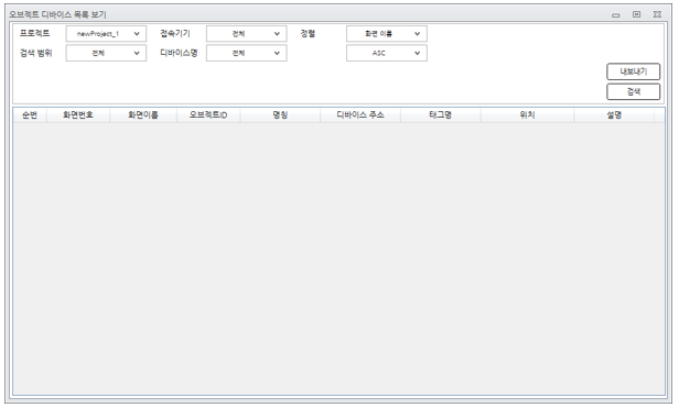 오토닉스 작화 HMI 에디터