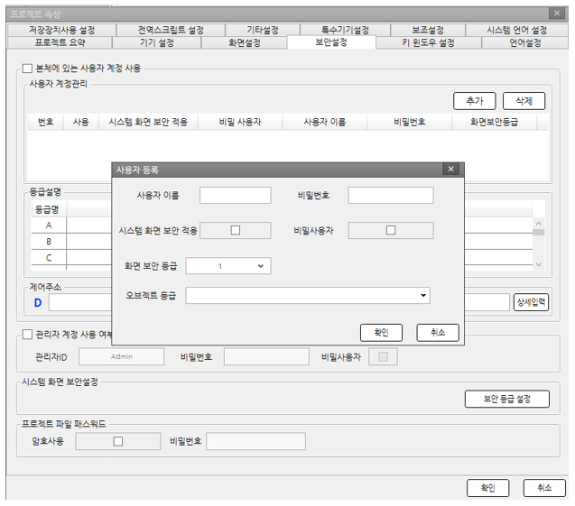 오토닉스 작화 HMI 에디터