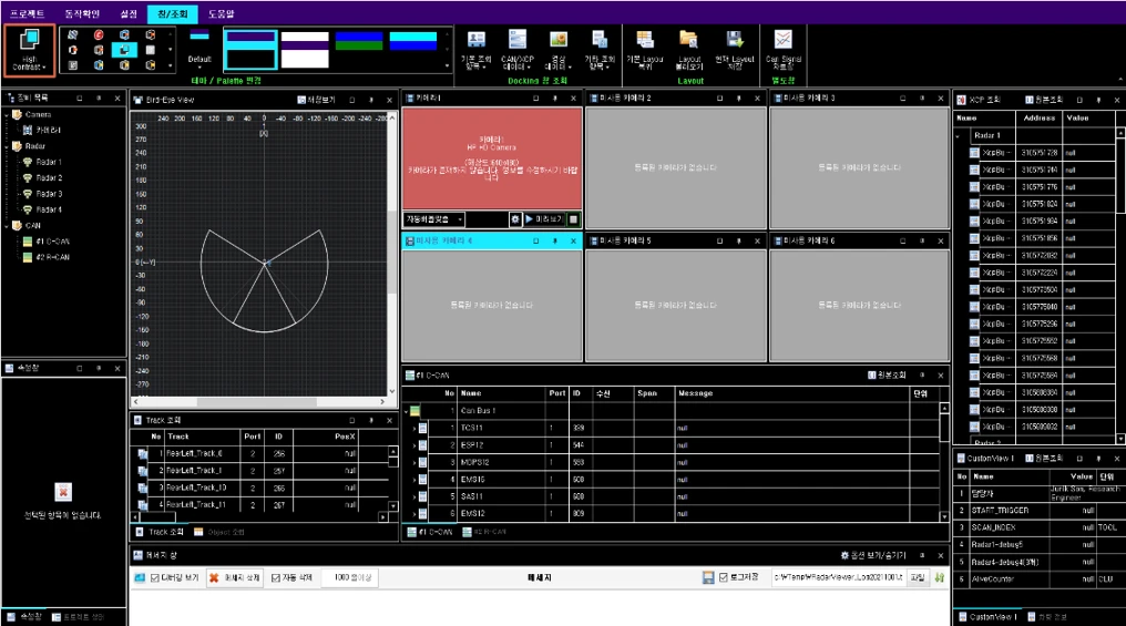 [Hlk] 레이더 데이터 모니터링 소프트웨어
<br> ㆍ개발언어: C#(Framework4.5.2)
 ㆍ개발툴: Microsoft Visual Studio 2019, 2022
 ㆍ개발시기: 작업 시기 : 2023. 11
<br>