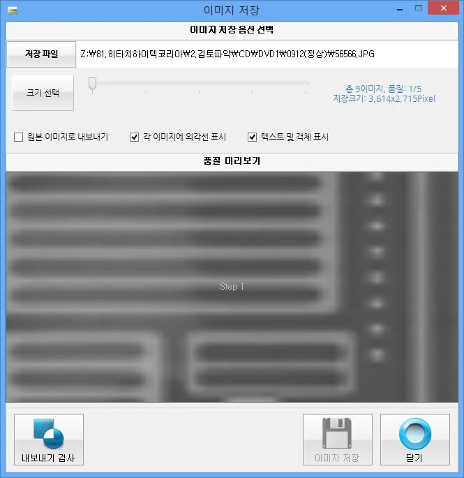 [Htk] 히타치 반도체 이미지 조회 프로그램
<br>HTK
<br> ㆍ개발언어: Microsoft .Net Framework(C# Application)
 ㆍ개발툴: Microsoft Visual Studio, Windows Server
 ㆍ개발시기: 작업 시기 : 2015. 02
<br>