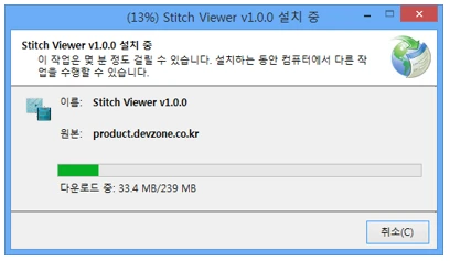 뷰어프로그램 설치