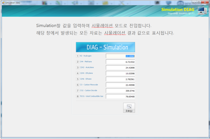 DIAG Simulation
