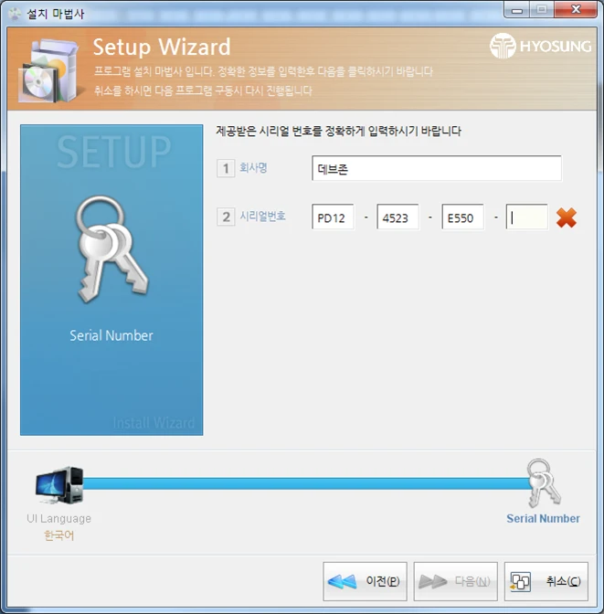 시리얼번호 입력