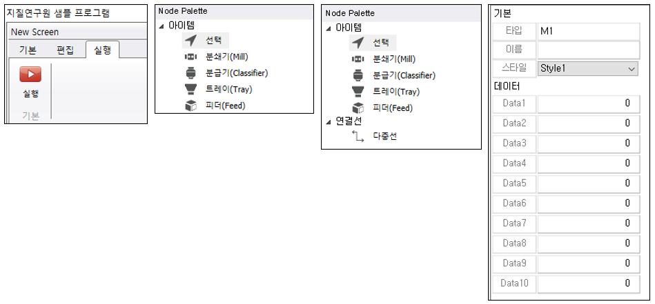 [Kigam] 분쇄/분급 공정 모델링 UI
<br>분쇄/분급 공정 모델링 UI 개선 
<br> ㆍ개발언어: Microsoft .Net Framework(C# Application)
 ㆍ개발툴: Microsoft Visual Studio, Windows Server
 ㆍ개발시기: 작업 시기 : 2018. 08
<br>