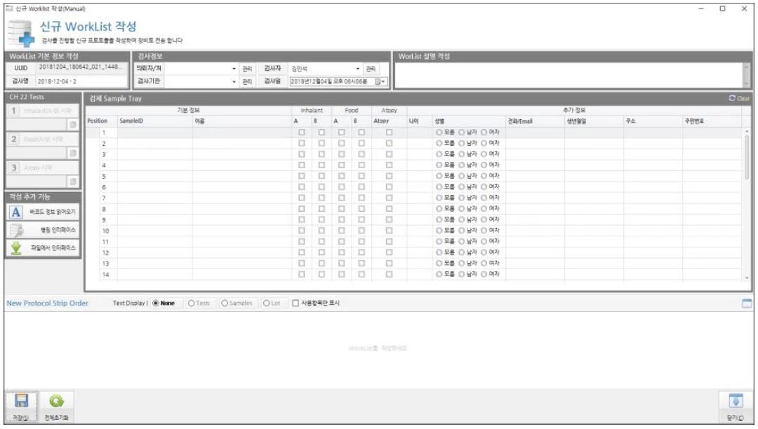 [Lgchem] 병원장비 분석 SW - AllowViewer
<br>AllowViewer
<br> ㆍ개발언어: C#(Framework4.5.2)
 ㆍ개발툴: Microsoft Visual Studio 2019
 ㆍ개발시기: 작업 시기 : 2018. 7
<br>