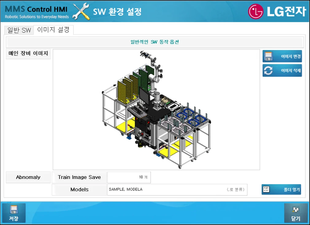 [Lgmms] LG전자-로봇제어
<br> ㆍ개발언어: Microsoft .Net Framework(C# Application)
 ㆍ개발툴: Microsoft Visual Studio, Windows Server
 ㆍ개발시기: 작업 시기 : 2022. 03
<br>