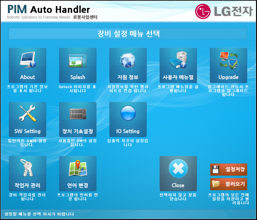 [Lgmms] LG전자-로봇제어
<br> ㆍ개발언어: Microsoft .Net Framework(C# Application)
 ㆍ개발툴: Microsoft Visual Studio, Windows Server
 ㆍ개발시기: 작업 시기 : 2022. 03
<br>