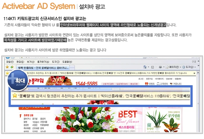 AD Bar 광고