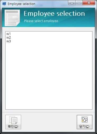 직원선택