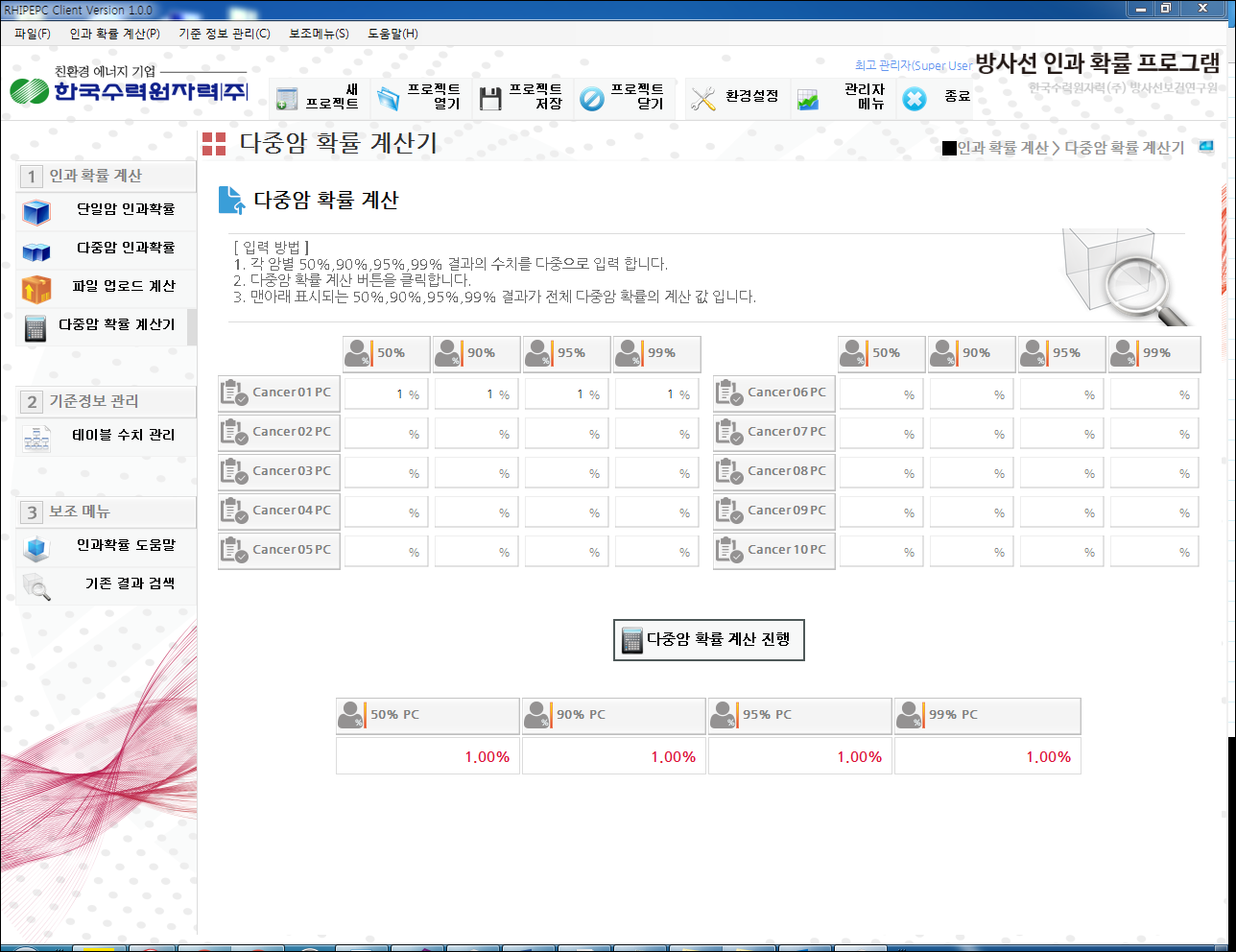 [Rhi_pepc] 방사능인과확률 프로그램
<br>RHI_PEPC
<br> ㆍ개발언어: Microsoft .Net Framework 4.5 (C# Application)
 ㆍ개발툴: Microsoft Visual Studio, Windows Server
 ㆍ개발시기: 작업 시기 : 2016. 05
<br>