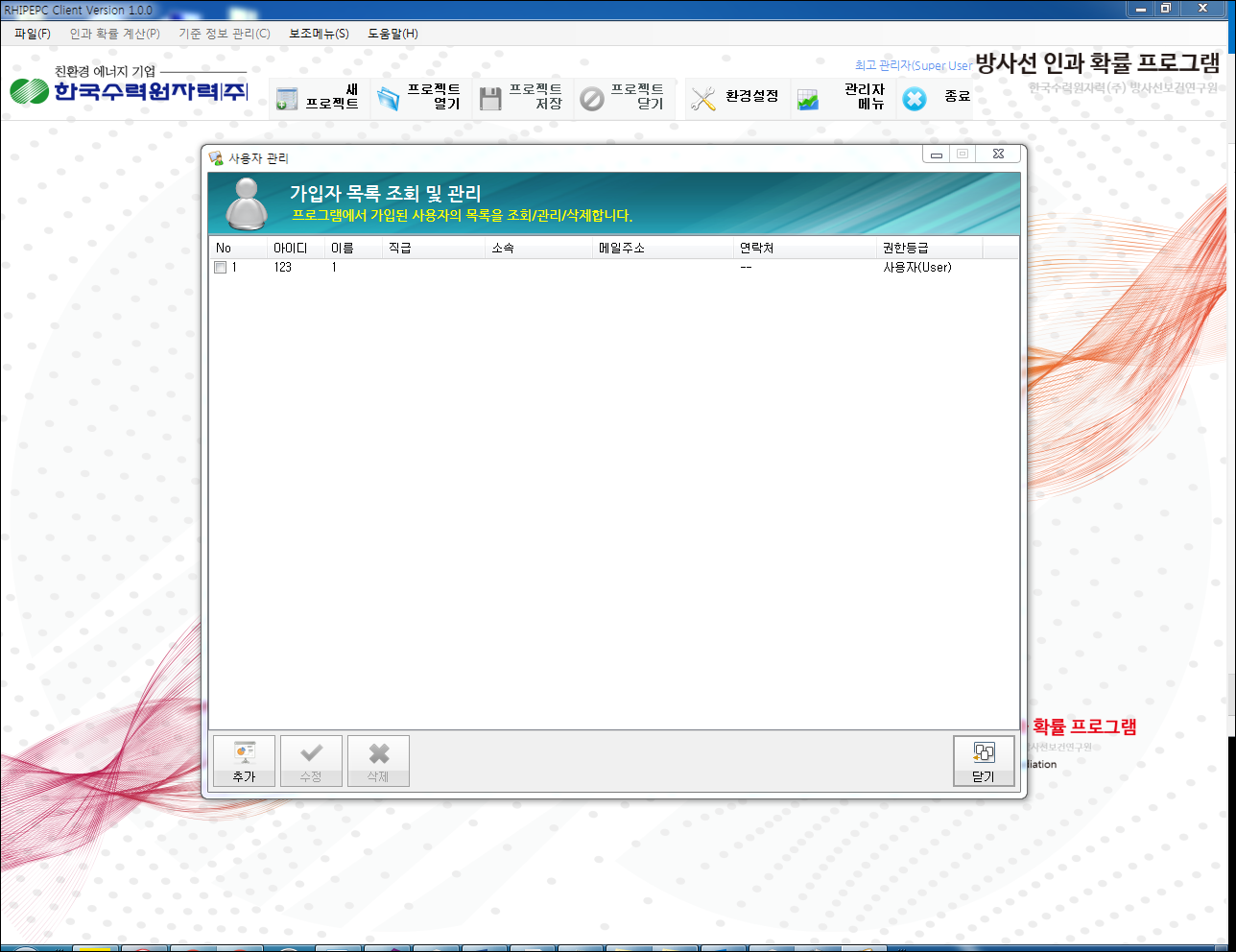 [Rhi_pepc] 방사능인과확률 프로그램
<br>RHI_PEPC
<br> ㆍ개발언어: Microsoft .Net Framework 4.5 (C# Application)
 ㆍ개발툴: Microsoft Visual Studio, Windows Server
 ㆍ개발시기: 작업 시기 : 2016. 05
<br>