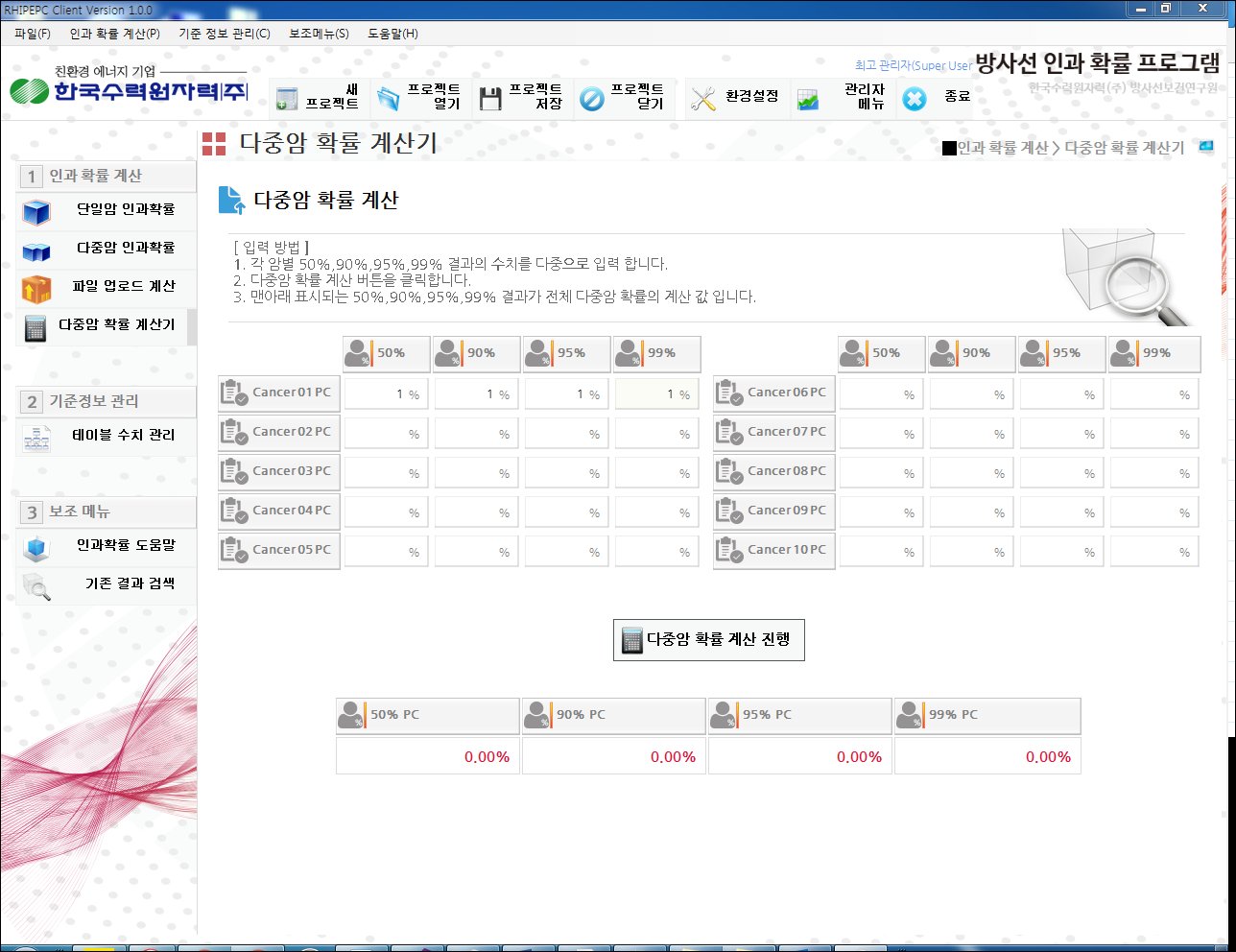 [Rhi_pepc] 방사능인과확률 프로그램
<br>RHI_PEPC
<br> ㆍ개발언어: Microsoft .Net Framework 4.5 (C# Application)
 ㆍ개발툴: Microsoft Visual Studio, Windows Server
 ㆍ개발시기: 작업 시기 : 2016. 05
<br>