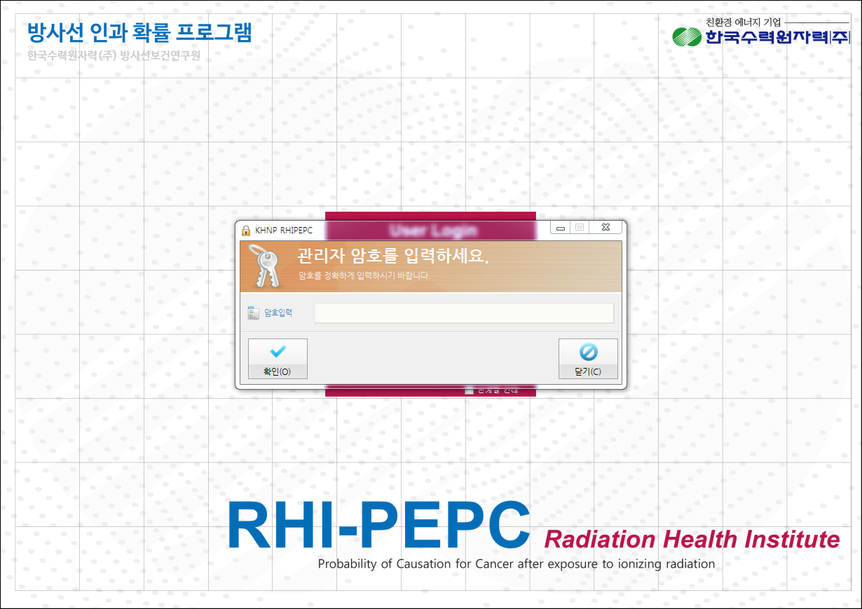 [Rhi_pepc] 방사능인과확률 프로그램
<br>RHI_PEPC
<br> ㆍ개발언어: Microsoft .Net Framework 4.5 (C# Application)
 ㆍ개발툴: Microsoft Visual Studio, Windows Server
 ㆍ개발시기: 작업 시기 : 2016. 05
<br>