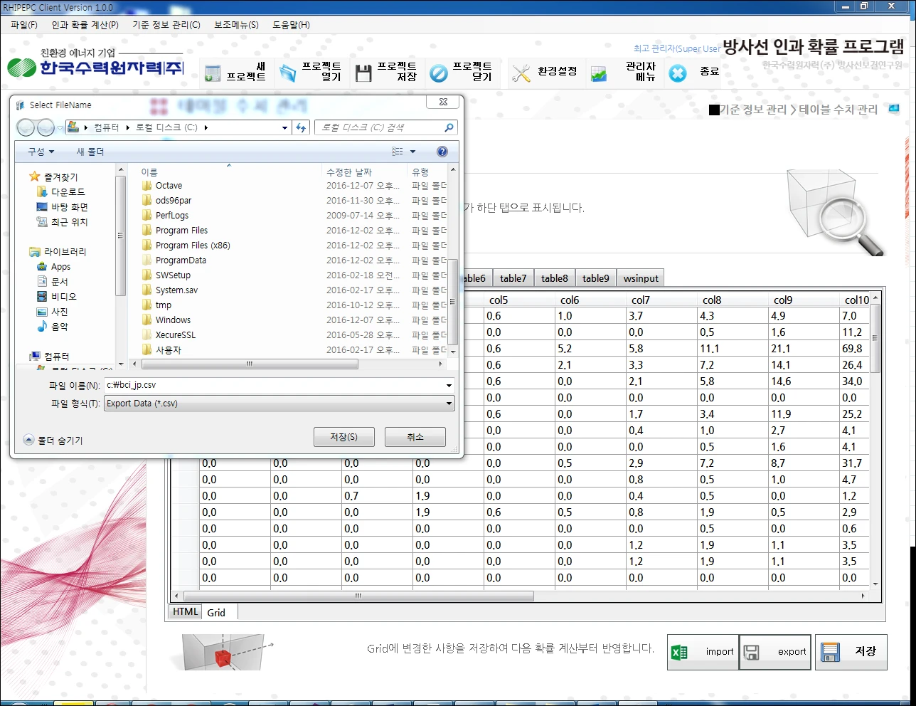 [Rhi_pepc] 방사능인과확률 프로그램
<br>RHI_PEPC
<br> ㆍ개발언어: Microsoft .Net Framework 4.5 (C# Application)
 ㆍ개발툴: Microsoft Visual Studio, Windows Server
 ㆍ개발시기: 작업 시기 : 2016. 05
<br>