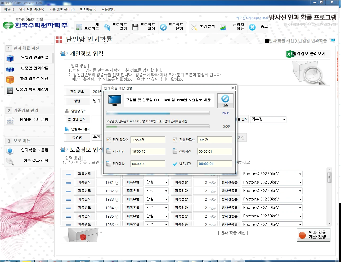 [Rhi_pepc] 방사능인과확률 프로그램
<br>RHI_PEPC
<br> ㆍ개발언어: Microsoft .Net Framework 4.5 (C# Application)
 ㆍ개발툴: Microsoft Visual Studio, Windows Server
 ㆍ개발시기: 작업 시기 : 2016. 05
<br>