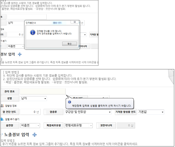 [Rhi_pepc] 방사능인과확률 프로그램
<br>RHI_PEPC
<br> ㆍ개발언어: Microsoft .Net Framework 4.5 (C# Application)
 ㆍ개발툴: Microsoft Visual Studio, Windows Server
 ㆍ개발시기: 작업 시기 : 2016. 05
<br>