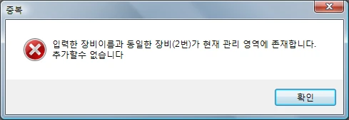 장비