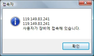 접속자정보